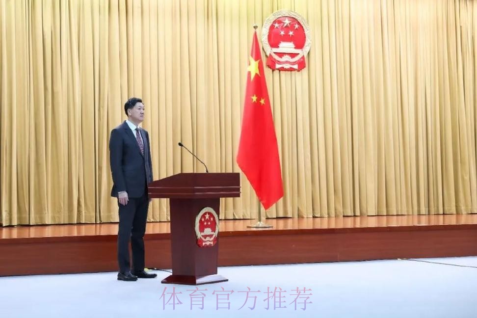 体育总局举行宪法宣誓仪式 体育总局举行宪法宣誓仪式